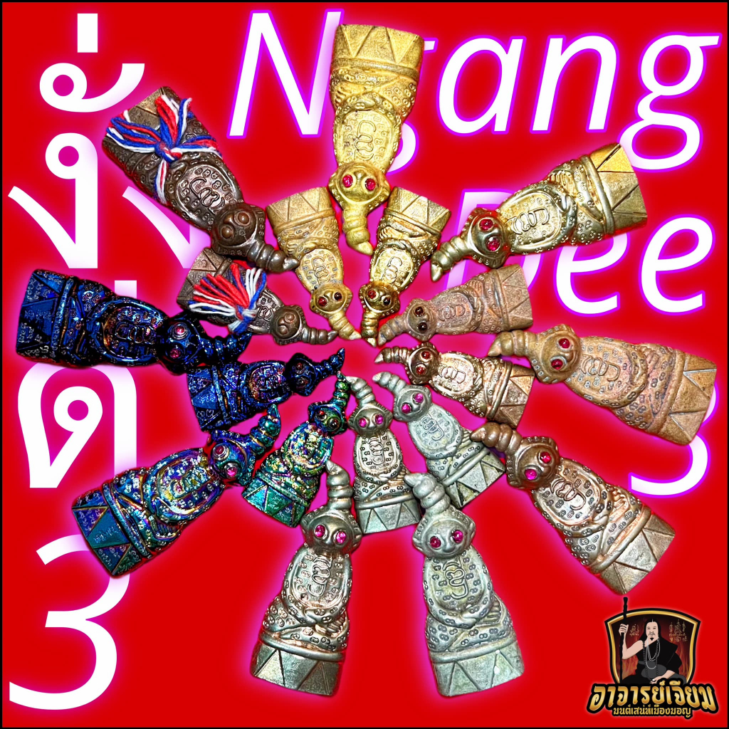 👹 Phaya Ngang Maha Mon (Great Mantra King): Mahawiro Edition – Phra Ajarn Amnart, Chaiyaphum – Powerful Love Charm, Wealth & Occult Protection main image 1
