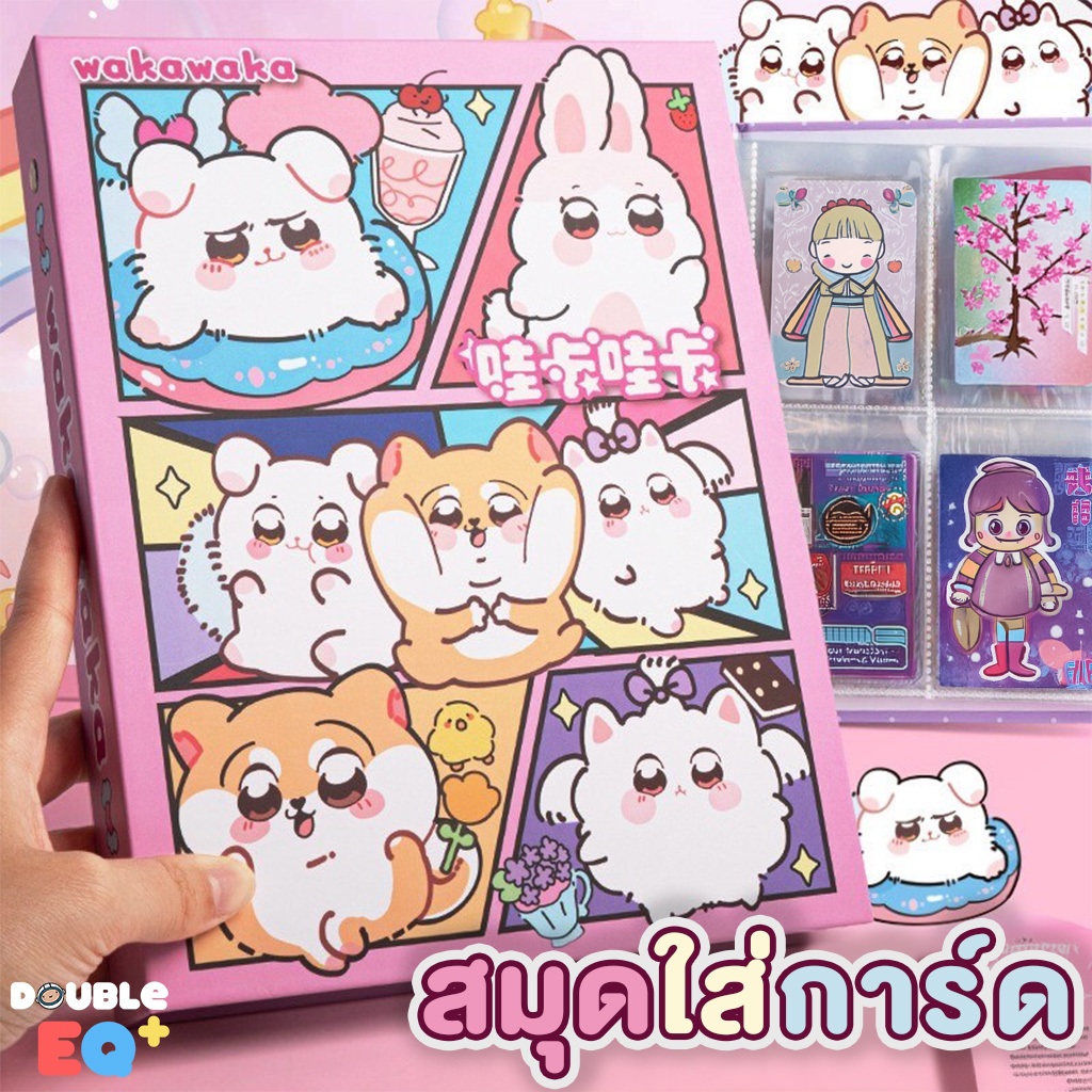 สมุดใส่การ์ด นามบัตร หรือรูปถ่าย ขนาด 180x230 mm เติมใส้ได้ name card ...