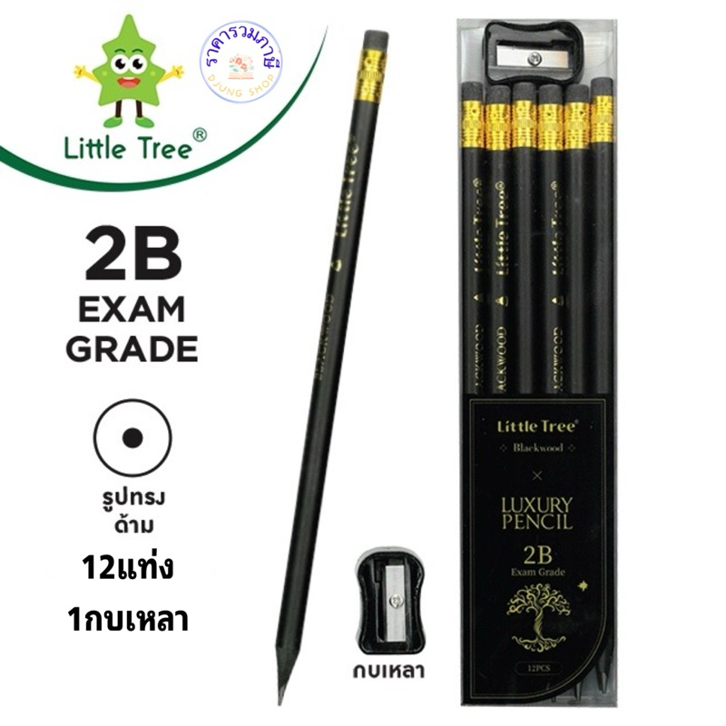 Little Tree ดินสอดำ 2B LUXURY BLACK ดินสอเนื้อไม้สีดำ + กบเหลา ด้ามทรง ...