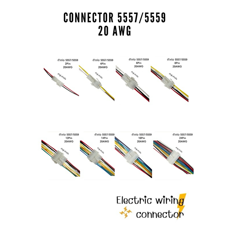 Housing Connector ตัวต่อสายไฟอุปกรณ์ไฟฟ้าและอิเล็กทรอนิกส์ 5557/5559 ...