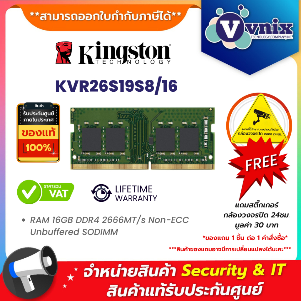 KINGSTON KVR26S19S8/16 RAM 16GB DDR4 2666MT/s Non-ECC Unbuffered SODIMM ...
