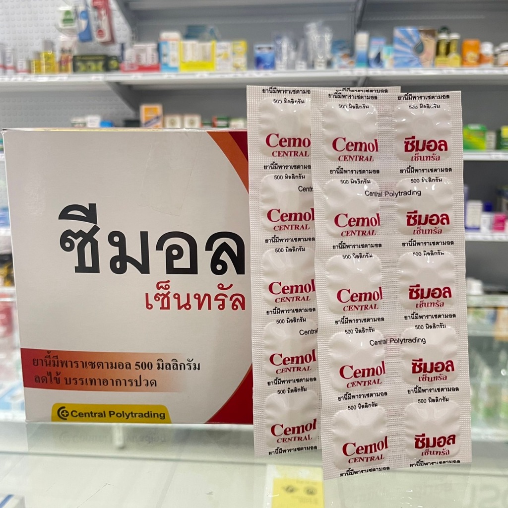 พาราเซตามอล ซีมอล Cemol ไทลินอล กล่อง 50 แผง Tylenol [Paracetamol 500mg ...