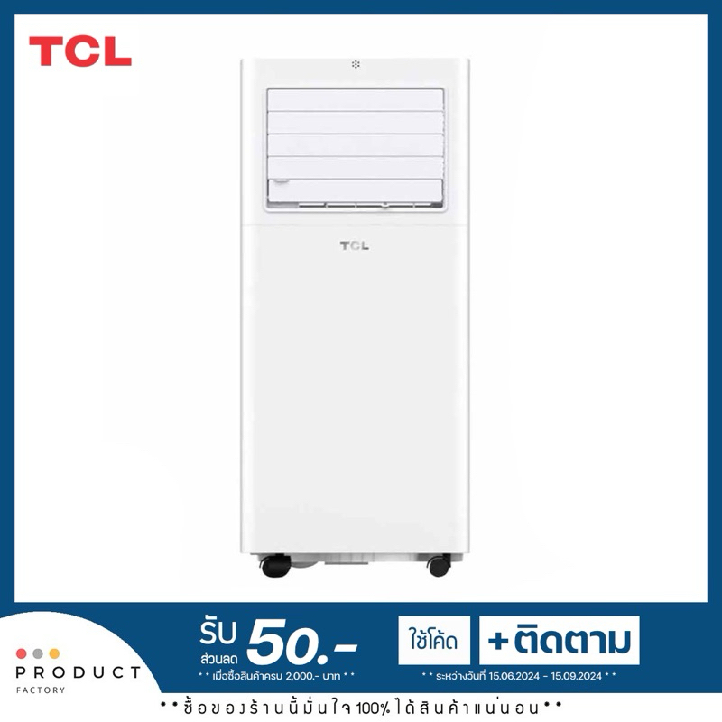 [ลดเพิ่ม 50.-] TCL แอร์เคลื่อนที่ รุ่น TAC-09CPA/RS ขนาด 9,000 บีทียู ...