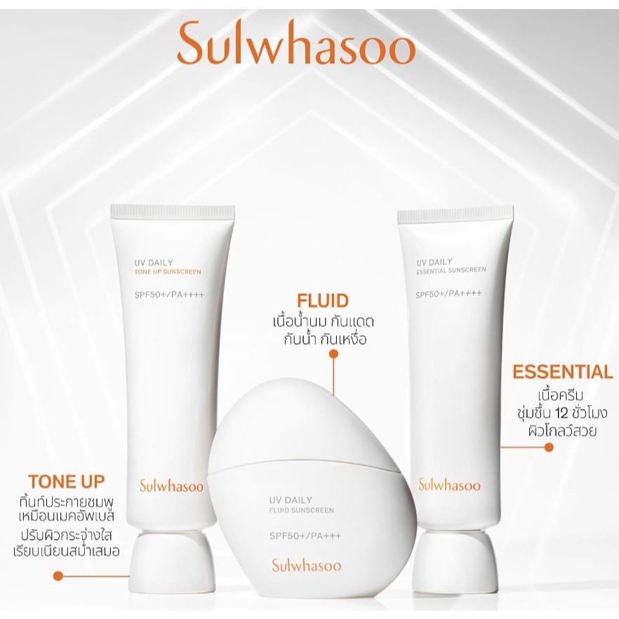 แท้💯พร้อมส่ง Sulwhasoo UV Daily Tone Up Sunscreen /Fluid Sunscreen  /Essential Sunscreen /Multi Protector ขนาดทดลอง