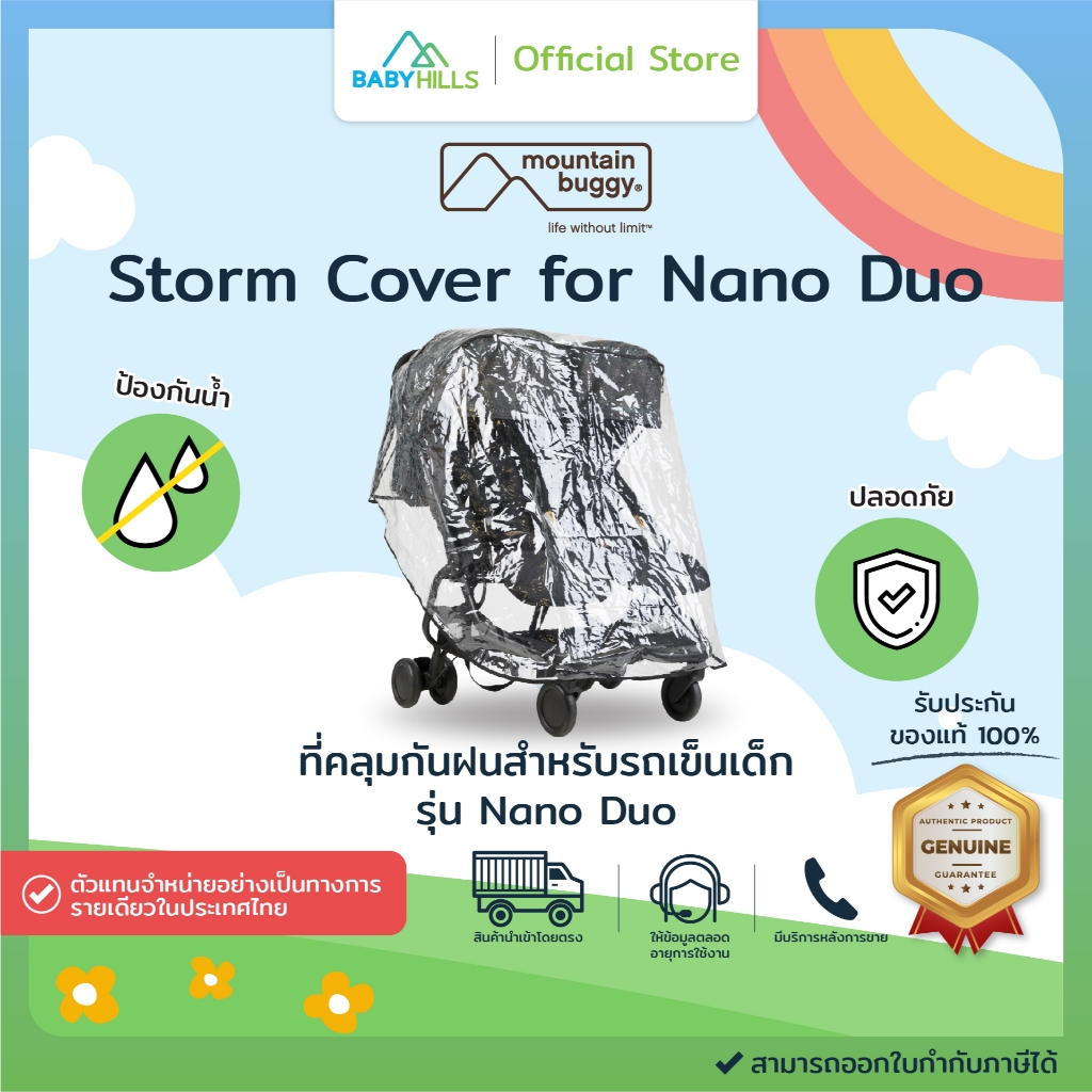 Mountain Buggy Storm Cover for Nano Duo Nano Duo Shopee Thailand