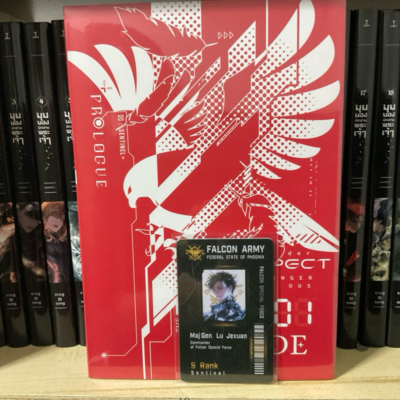 THE FIRST GUIDE เล่ม1 (มือหนึ่ง) | Shopee Thailand