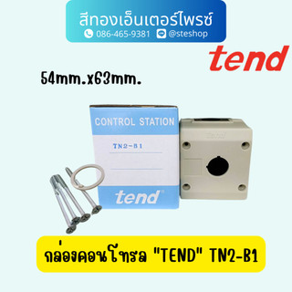 กล่องคอนโทรล 