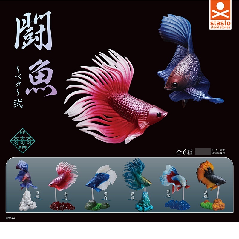 STAND STONES Fighting Fish ~Betta~ 2 กาชาปองฟิกเกอร์ปลากัด | Shopee ...