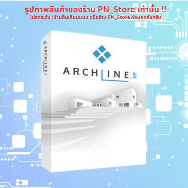 ARCHLine.XP 2022 | For Windows x64 | Full Working | Shopee Thailand