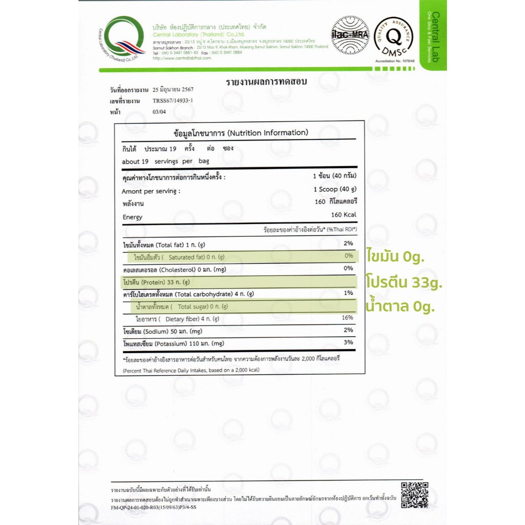 COUNTDOWN PLUS รุ่น Whey Protein Hydrolyzed เวย์โปรตีน ไฮโดรไลซ์ รสชาเขียว 750g โปรตีนสูง 33g ดูดซึมไว เสริมสร้างกล้ามเนื้อ ฟื้นฟูร่างกาย