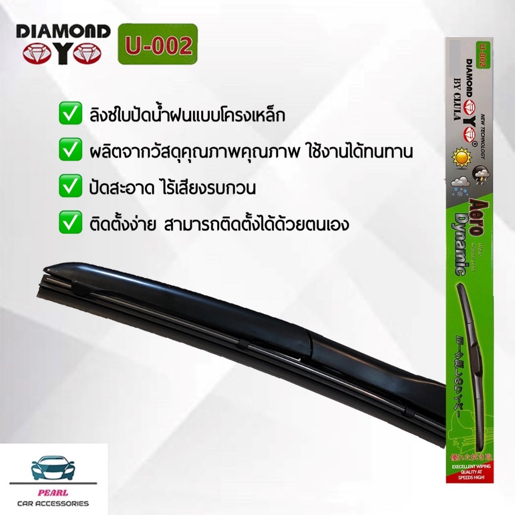 Diamond Eye 002 ใบปัดน้ำฝน โตโยต้า ฟอร์จูนเนอร์ 2015-ปัจจุบัน ขนาด 22/ ...