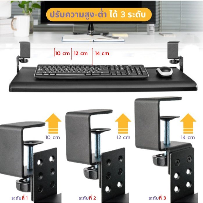 KB-3010 KEYBOARD TRAY ที่วางคีย์บอร์ดแบบปรับระดับได้ | Shopee Thailand