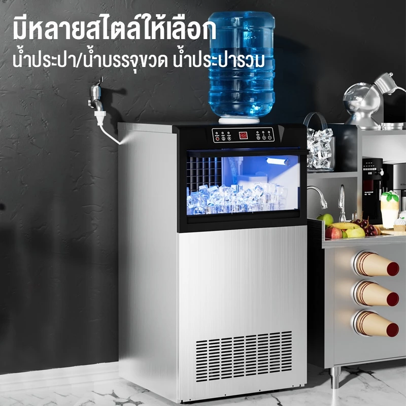 13. Biaowang 55~85KG Ice Maker เครื่องผลิตน้ำแข็ง ตู้ทำน้ำแข็ง ผลิตน้ำ แถมเครื่องกรองน้ำ