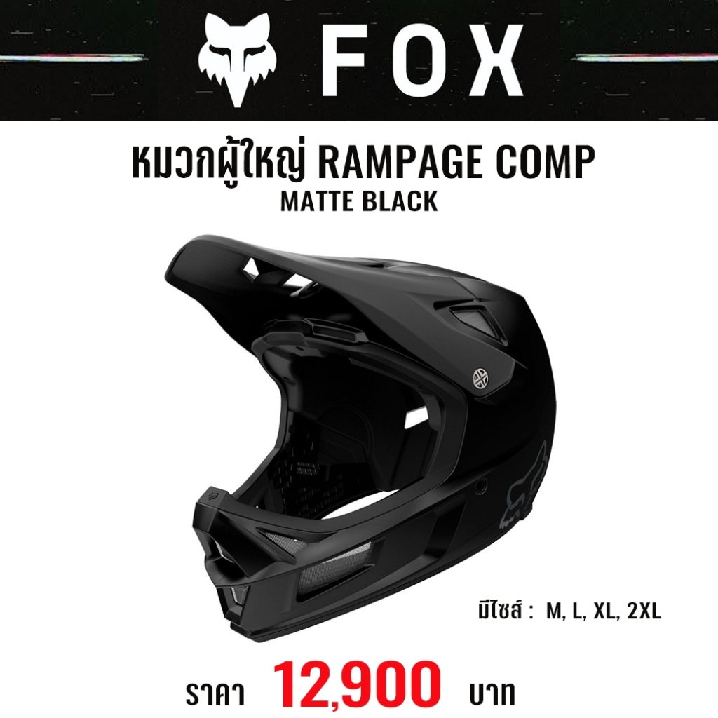 Rampage comp matte black helmet sale