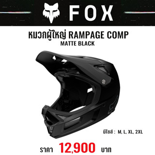 FOX Rampage Comp Matte Black Helmet Shopee Thailand