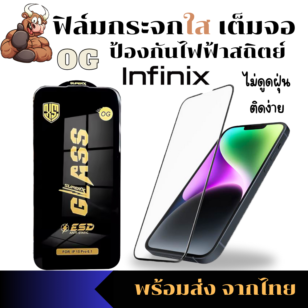 ฟิล์มกระจกใสเต็มจอ OG infinix X627 X650 X652 X653 X6543C X657 X682 X683 ...