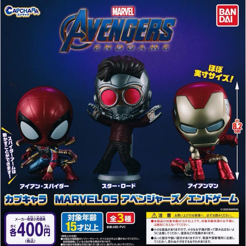 **พร้อมส่ง**กาชาปองมาเวลหัวโต v.5 marvel avengers ของแท้