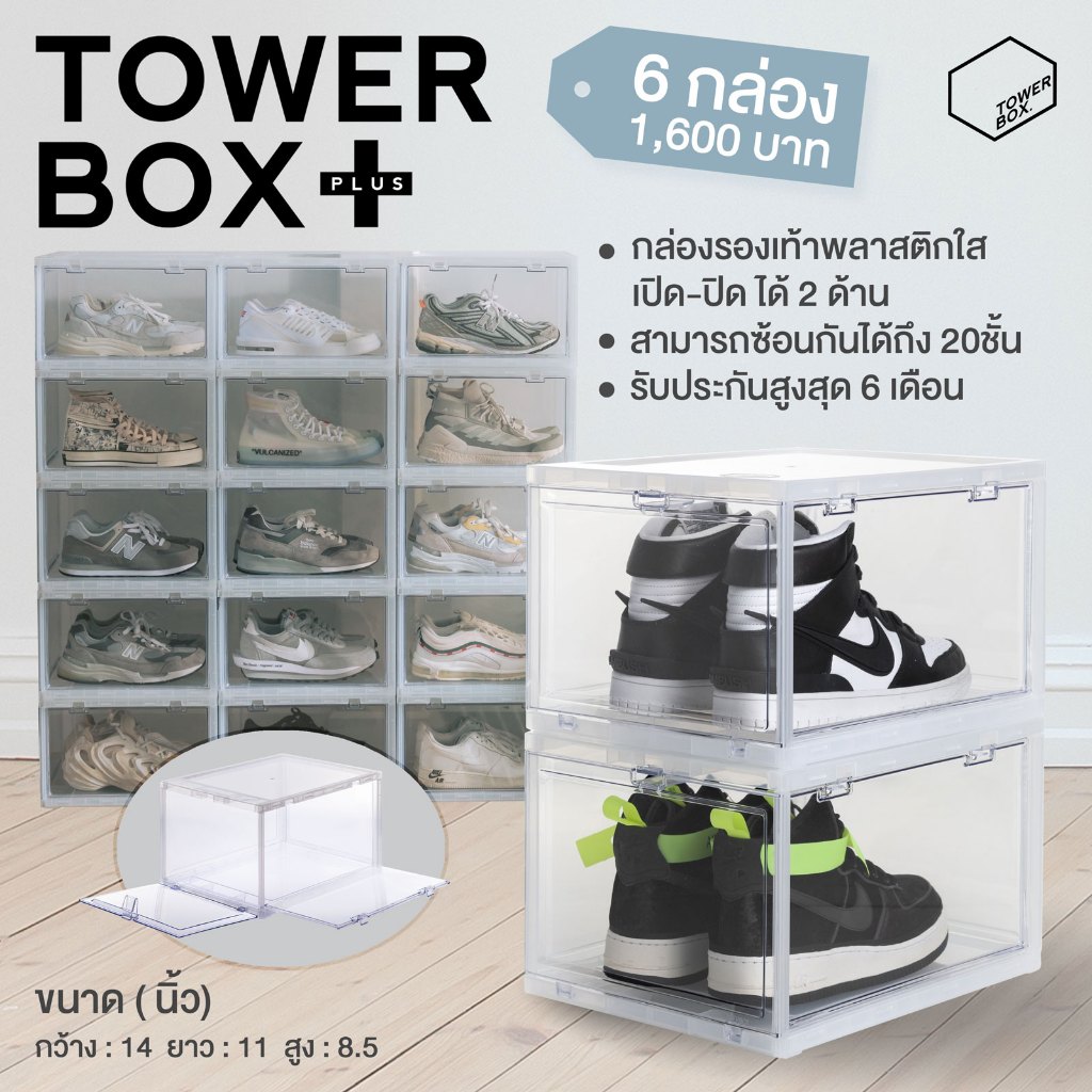 家具・インテリア KIXSIX TOWERBOX SNEAKERS WOODEN STOOL TYPE PLUS FRONT - TOWER BOX