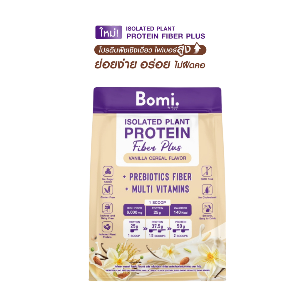 Bomi Isolated Plant Protein Fiber Plus Vanilla Flavor