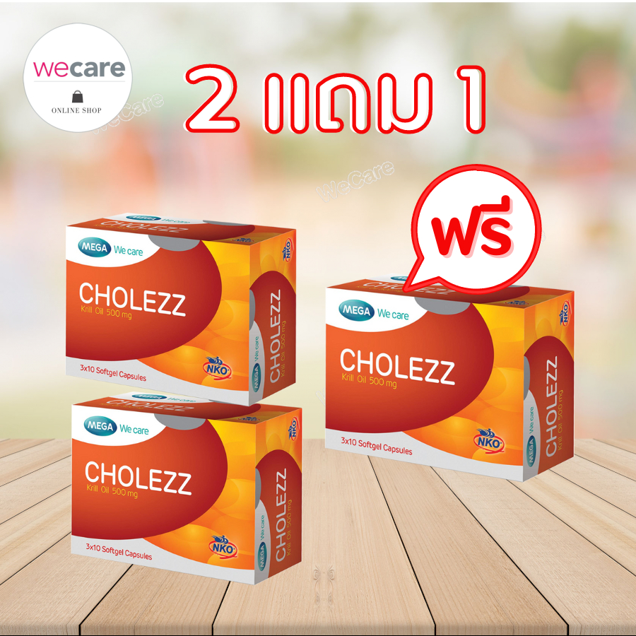(2 แถม 1) Mega Cholezz 30 เม็ด เมก้า วี แคร์ โคเลส krill oil | Shopee ...