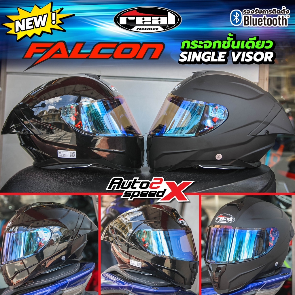 หมวกกันน็อค REAL FALCON สีพื้น กระจกชั้นเดียว ล็อตใหม่ 2024 | Shopee ...