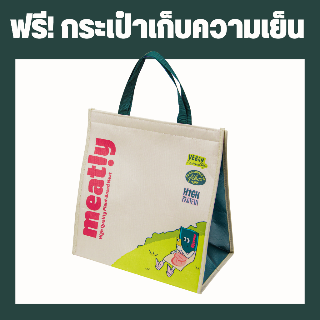 [ของแถม] กระเป๋าเก็บความเย็ฯ Meatly | Shopee Thailand