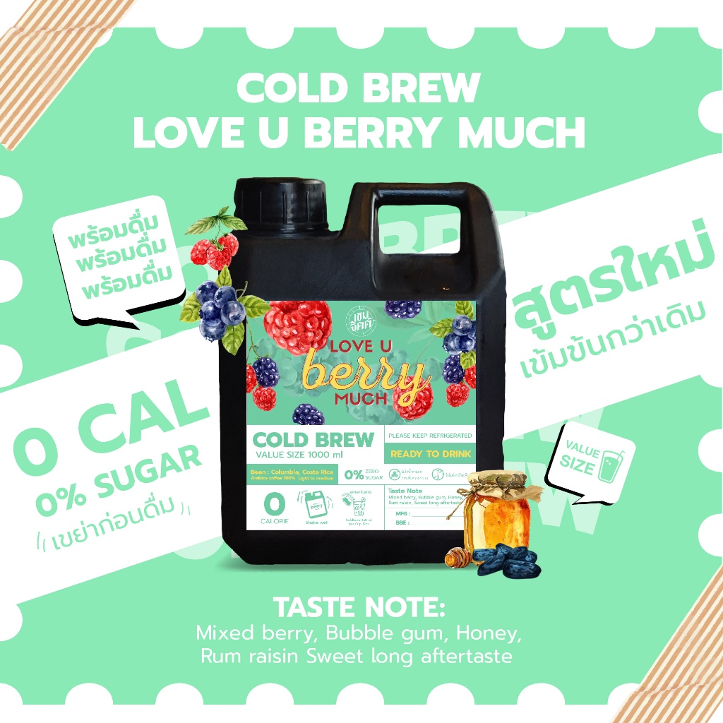 กาแฟ Cold brew คั่วอ่อน Love u berry much กาแฟสกัดเย็นพร้อมดื่ม หอม ...
