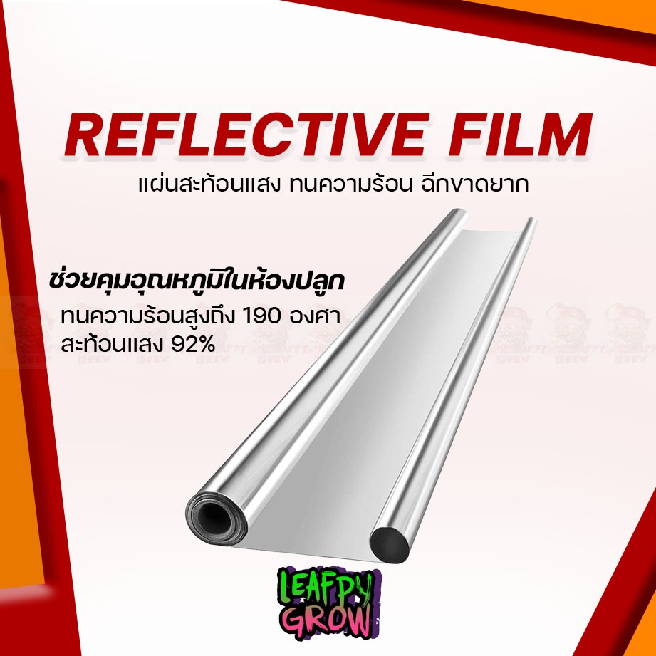 แผ่นฟิล์มสะท้อนแสงในห้องปลูก High Reflective Film 2Mil สะท้อนแสงภายใน ...