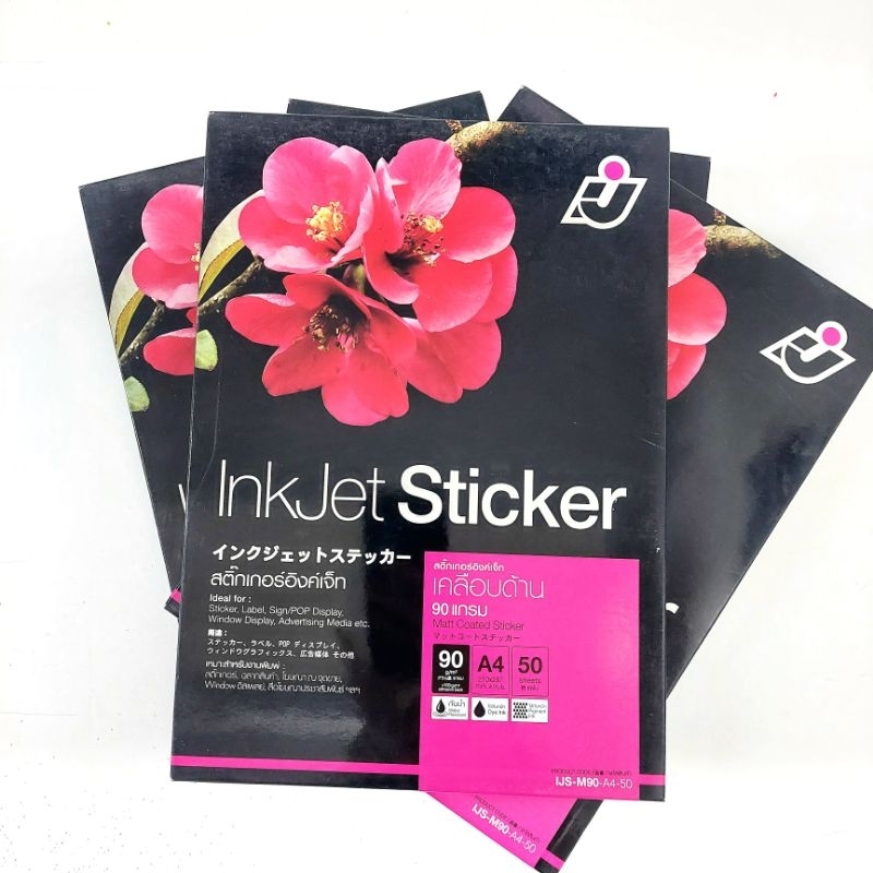 I.J. SIAM Inkjet Matt Coated Sticker สติ๊กเกอร์อิงค์เจ็ทเคลือบด้าน ...