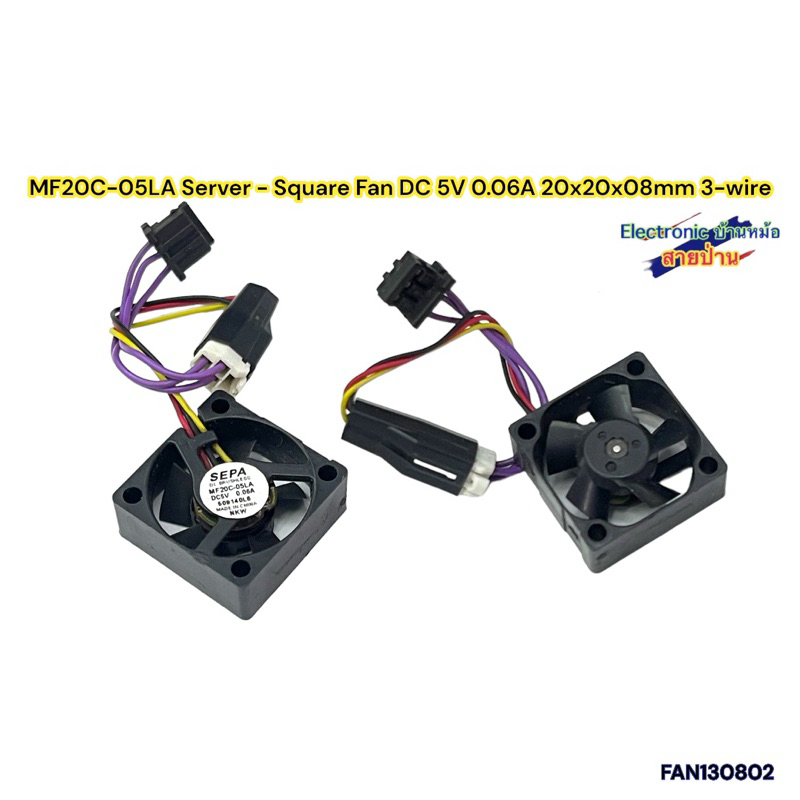 SEPA MF20C-05LA Server - Square Fan DC 5V 0.06A 20x20x08mm 3-wire ...