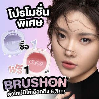 (Mua 1 tặng 1) OUKEYA blush dạng bột màu sắc rõ ràng, bám lâu, má mịn đẹp, trông trẻ trung, đặc tính đặc biệt thay đổi màu theo nhiệt độ