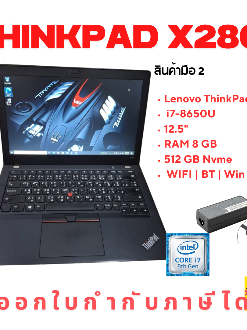 Ultra portable Lenovo X280 I7-8550U 4Ghz 16Go 256Go 12 HD WEBCAM W11