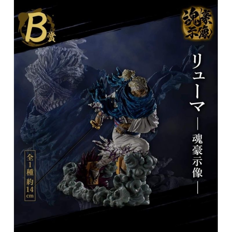 Figure One Piece - Ryuma งานจับฉลากรางวัล B | Shopee Thailand