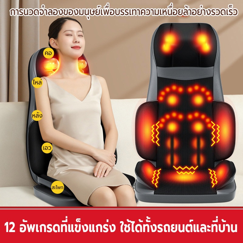 เบาะนวดไฟฟ้า เบาะนวดอเนกประสงค์ คอบ่าไหล่เอวหลัง เก้าอี้นวดทั้งร่างกาย เก้าอี้นวดครัวเรือน