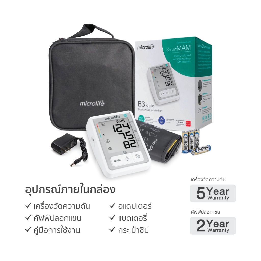Microlife เครื่องวัดความดันโลหิต รุ่น B3 Basic