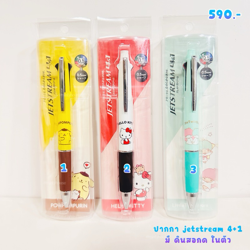 พร้อมส่ง !!! ปากกา jetstream 4+1 disney sanrio japan 8.2/2024 | Shopee ...