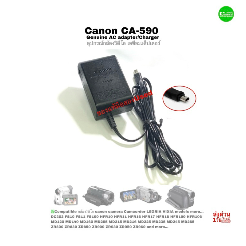 Alimentatore HQRP Per Canon CA-590/CA-590E Per Videocamere ZR E VIXIA HF R – Uscita 8,4V 1,5A
