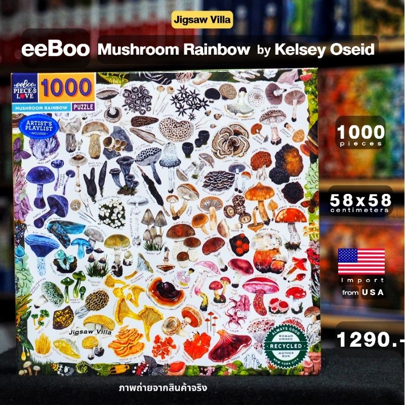 eeBoo - Mushroom Rainbow ขนาด 1000 ชิ้น มีสินค้าที่ไทย พร้อมส่งได้ทันที ...