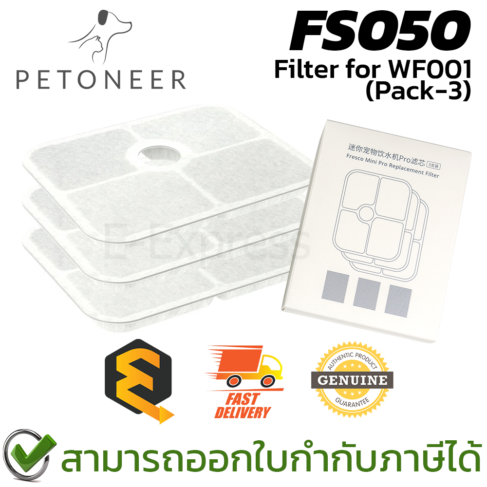 Petoneer FS050 Filters (3-Pack) for WF001 ฟิลเตอร์กรองน้ำ สำหรับน้ำพุ ...