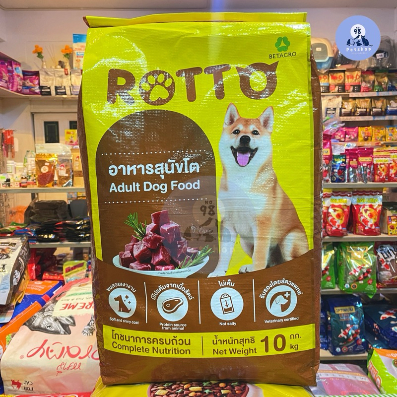 ร๊อตโต้ Rotto อาหารสุนัข 10 กก. | Shopee Thailand