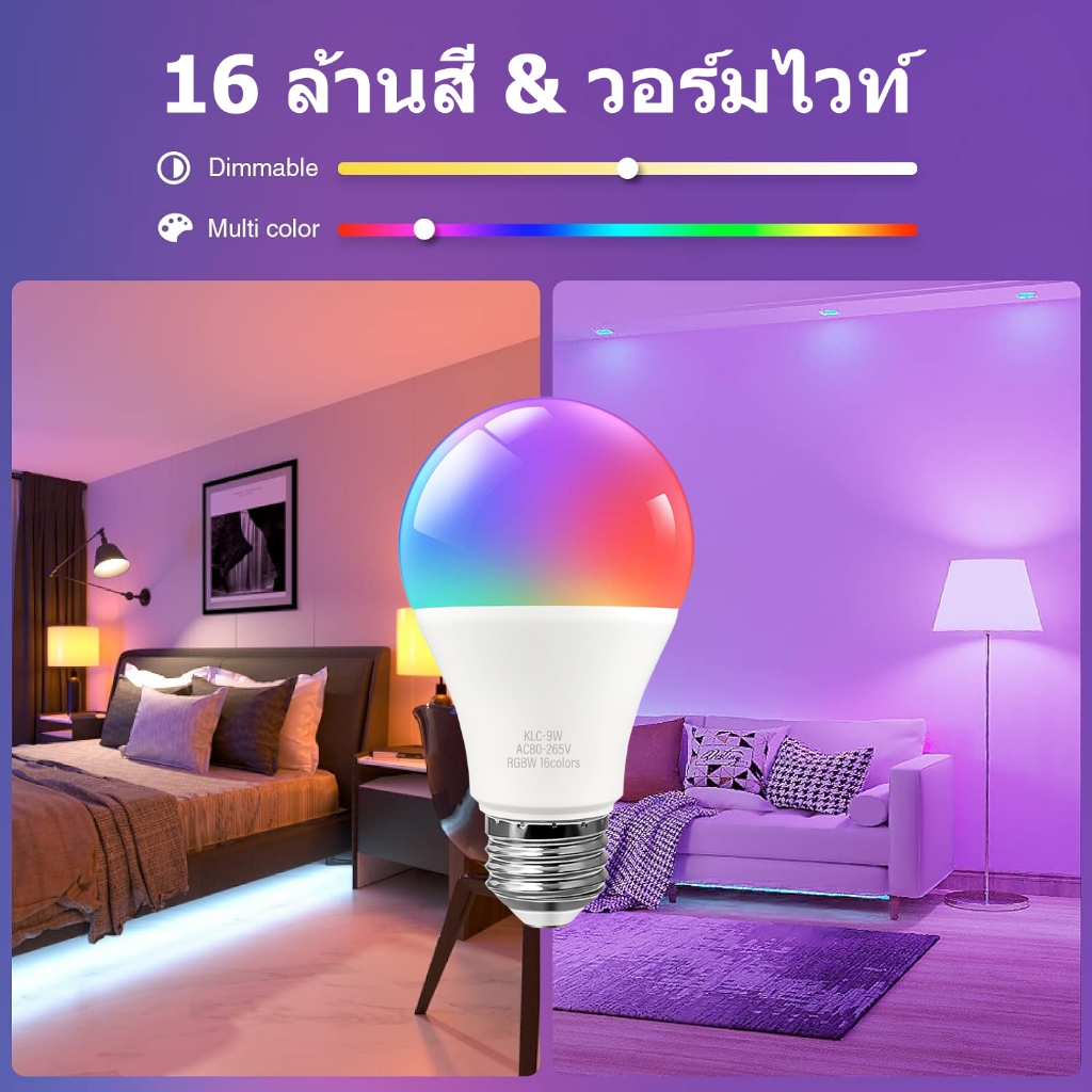 หลอดไฟ LED เปลี่ยนสี RGB, หลอดไฟปรับสีได้ 16W/9W, 220V หลอดไฟเปลี่ยนสี ...