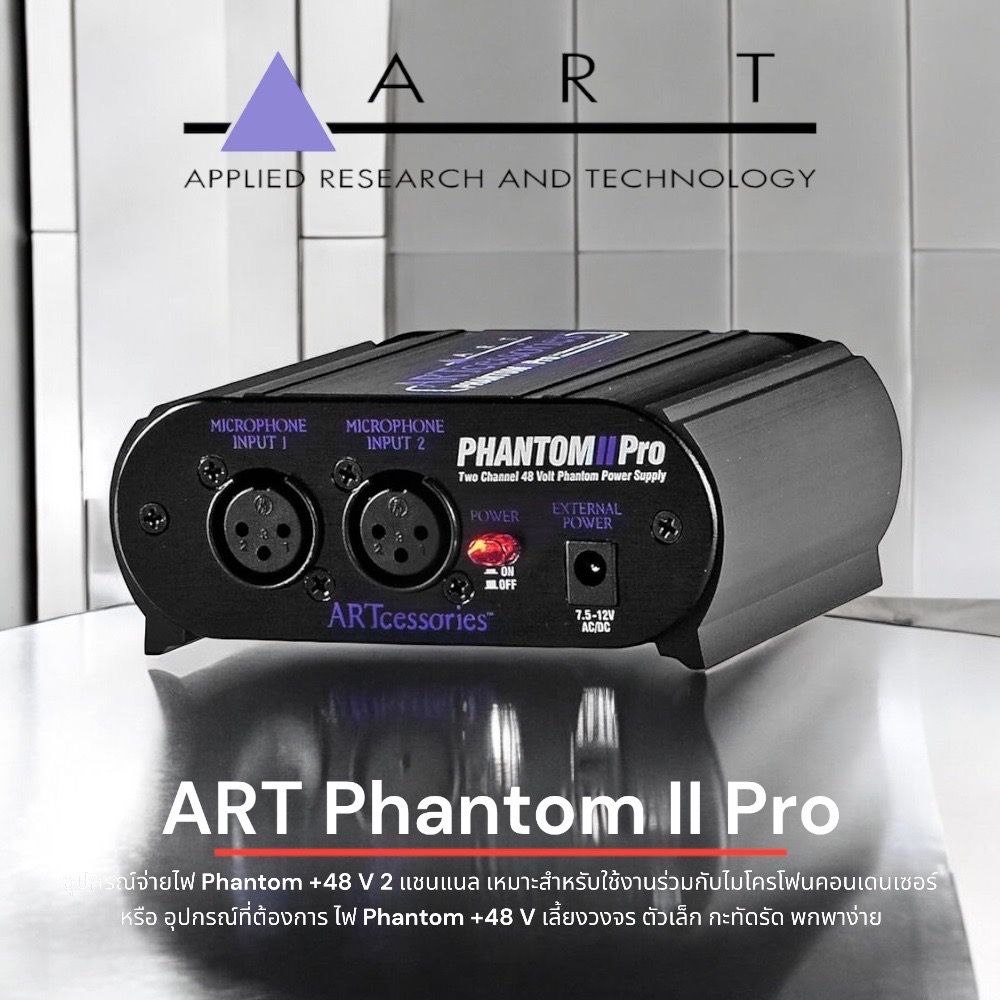 ART Phantom II PRO Phantom Power Supply | Shopee Thailand