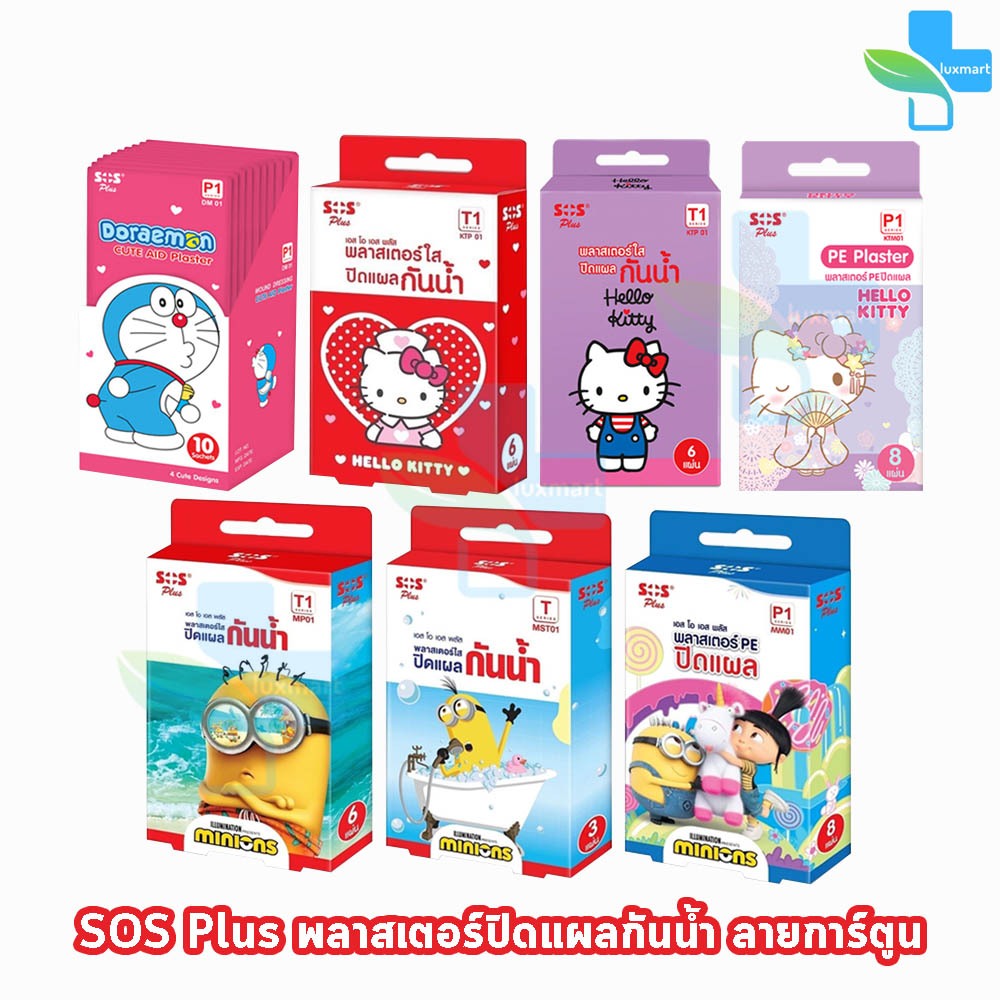 SOS Plus Plaster Minion/Doraemon/Hello Kitty พลาสเตอร์ ปิดแผล ลาย ...