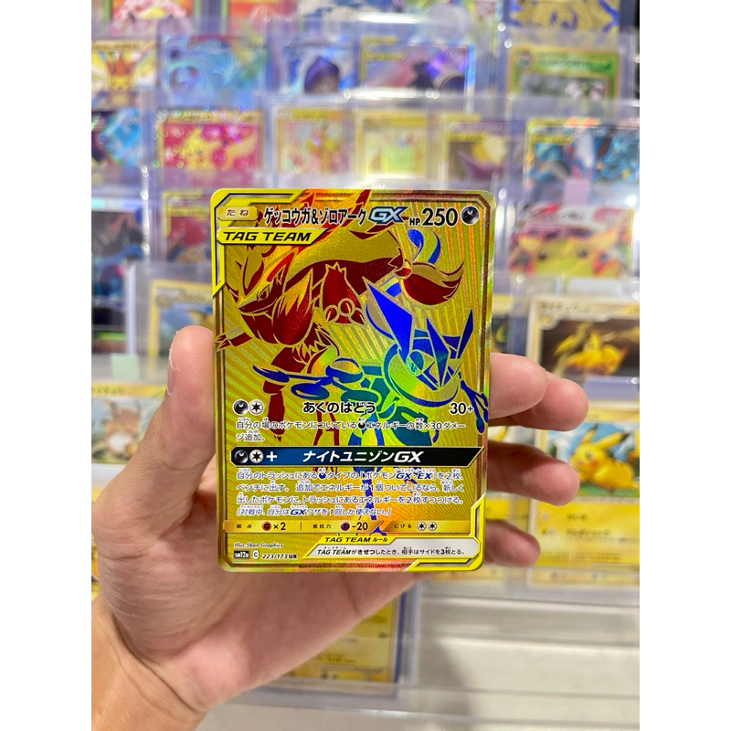 Greninja & Zoroark GX RR 072/173 – SM12a, Japanese, Holo Full Art, Near Mint