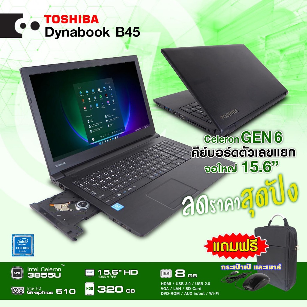 初心者向け】TOSHIBA dynabook B45/ Celeron 3865U / SSD 250GB M.2