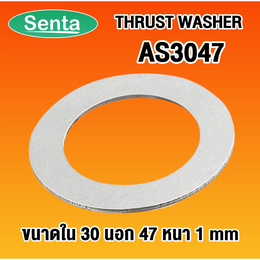 AS3047 ( Needle Roller Thrust Washer Bearing ) สำหรับ bearing AXK3047 ...