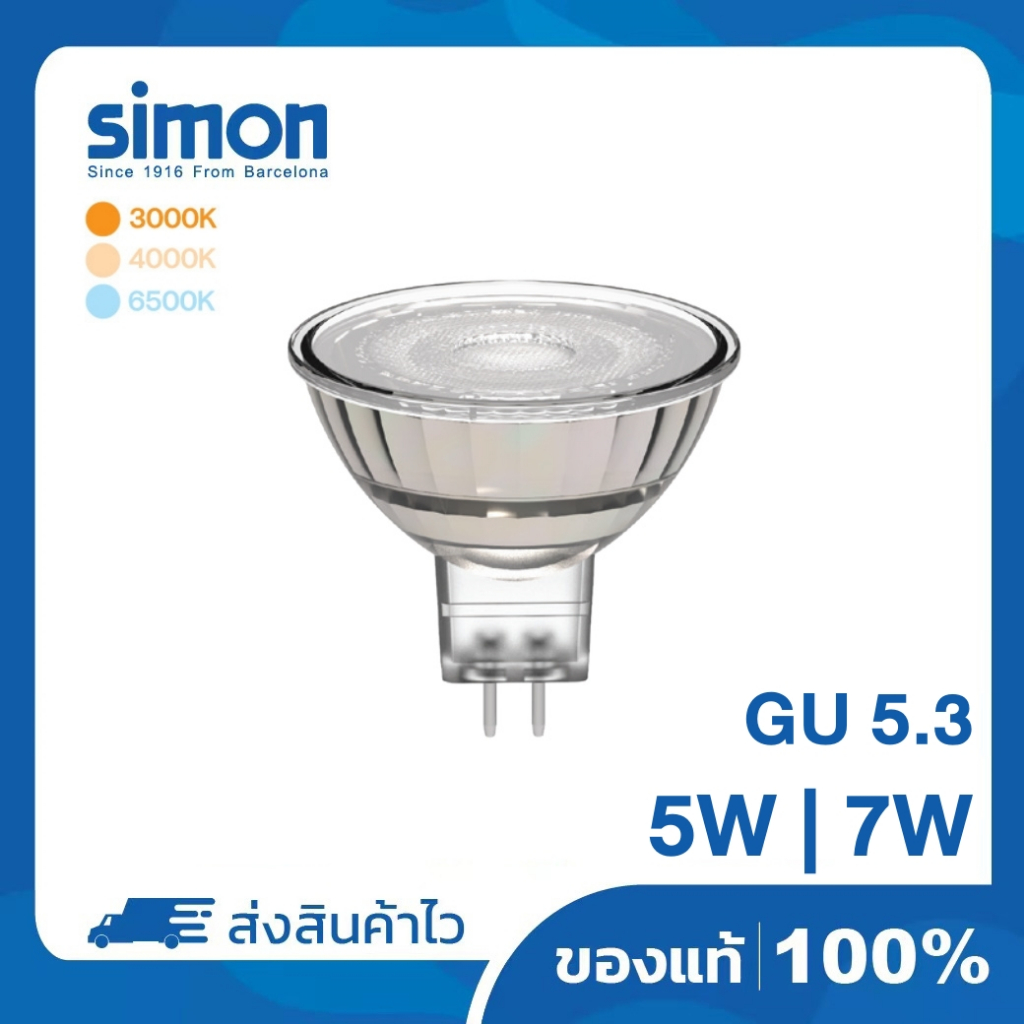 SimonหลอดไฟLED MR16ขั้วGU5.3ไฟตรง220V ประหยัดพลังงาน 85%แสง 3000K 4000K ...