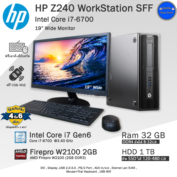 HP Z240 ワークステーション Core i7-6700以上！ HP Z240 CMT - Intel Core i7-6700 (3.40 GHz) 4C - 16GB