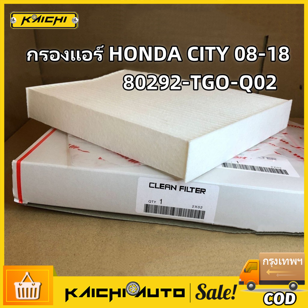กรองแอร์ ใช้สำหรับ HONDA รุ่น City 2008~ / Jazz GK3 GK5 2011~ / CR-V ...