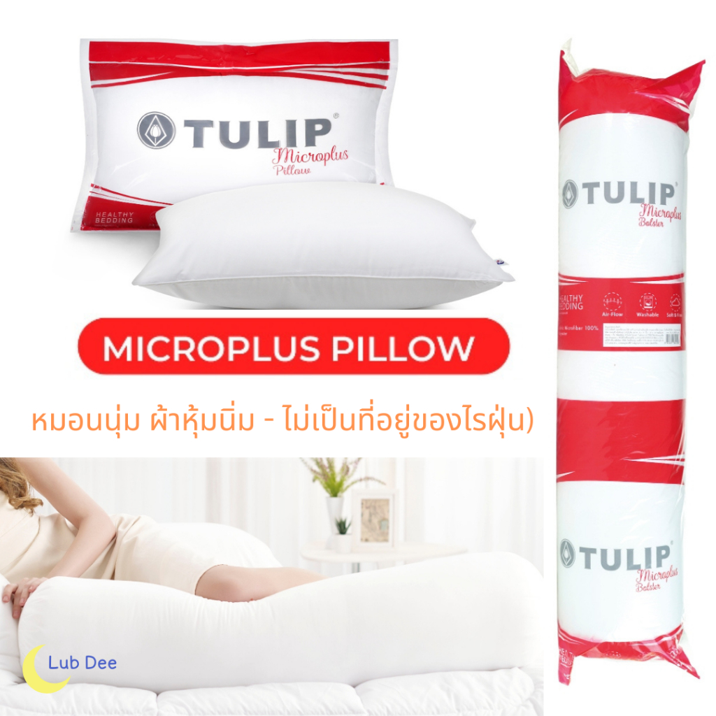 Tulip หมอนหนุนใยสังเคราะห์ Tulip Micro Plus Pillow | Shopee Thailand